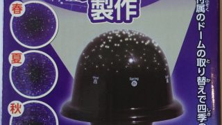 ニューグッズ入荷しました!