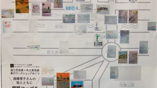 芸術館×美術館　釧路マップ2019のワークショップ展が始まりました！