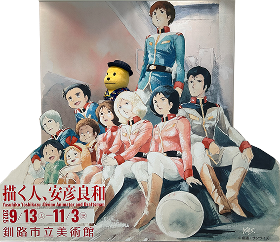 「描く人、安彦良和」いよいよ開幕!